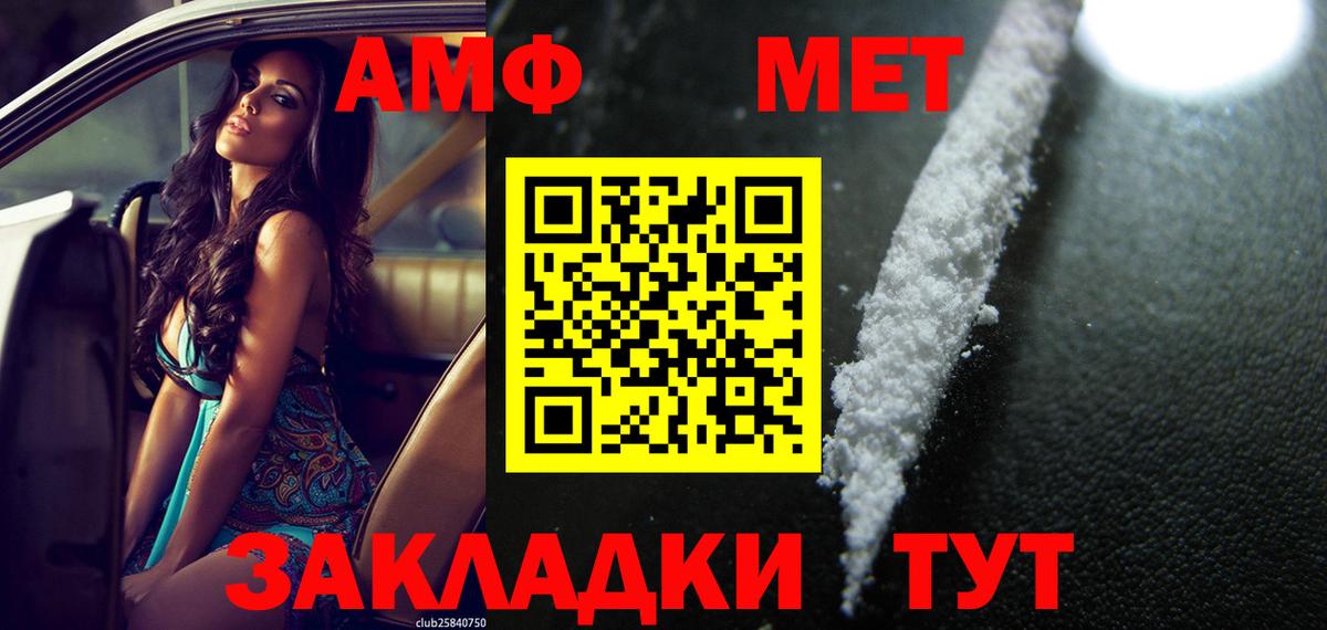 АМФЕТАМИН VHQ  Вход с VPN  Amphetamine  Егорьевск 