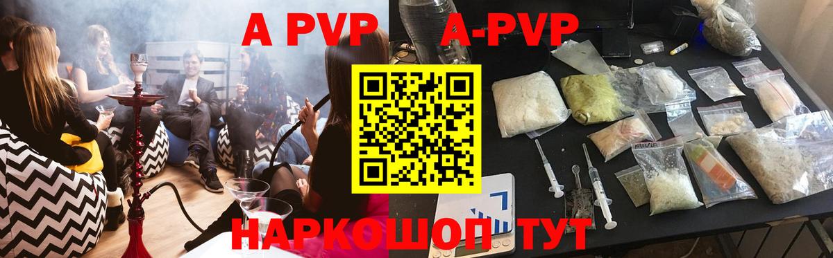 Alpha-PVP мука Егорьевск