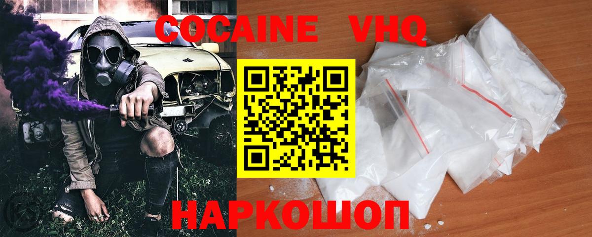 Cocaine FishScale  COCAIN Боливия  Егорьевск  Вход с VPN 
