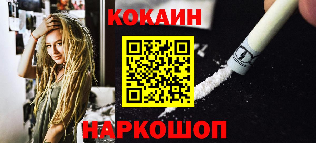 Кокаин Боливия Егорьевск