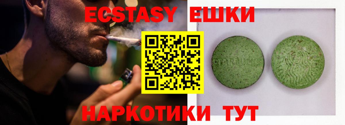 кракен tor  Экстази таблы  Ecstasy 250 мг  Вход с VPN  купить наркотики цена  Егорьевск  Экстази 