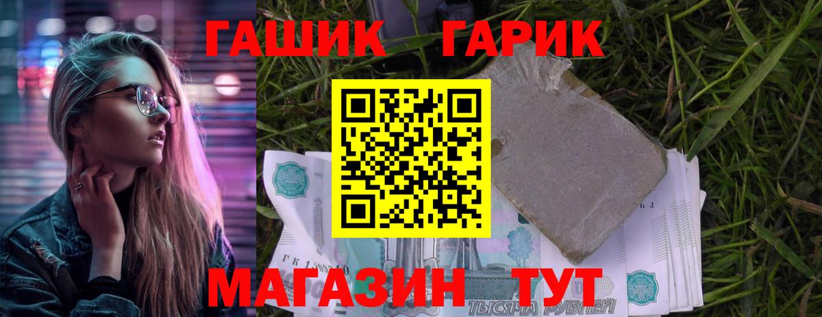 Гашиш Cannabis Егорьевск