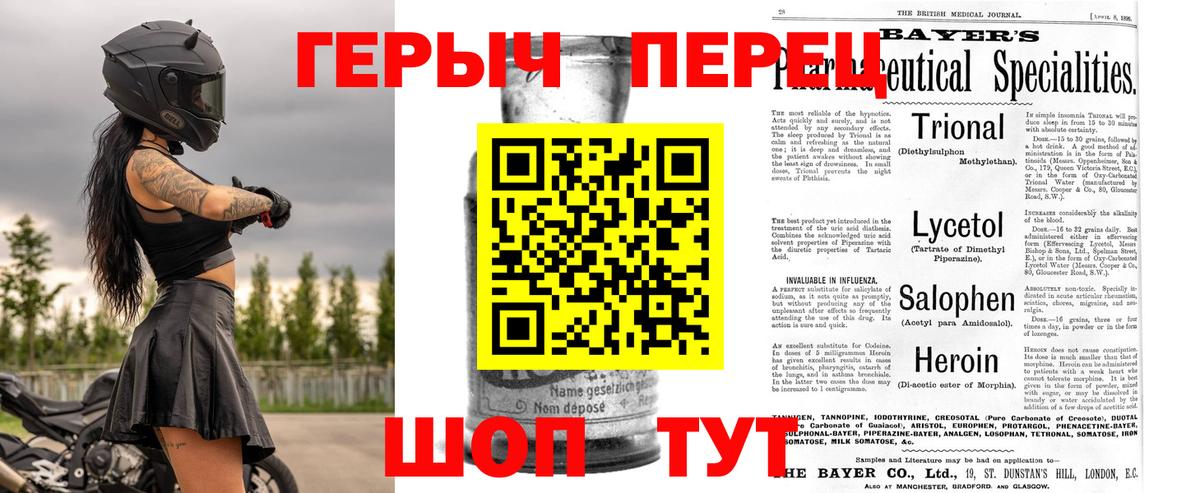 Егорьевск  Героин герыч  Вход с VPN 