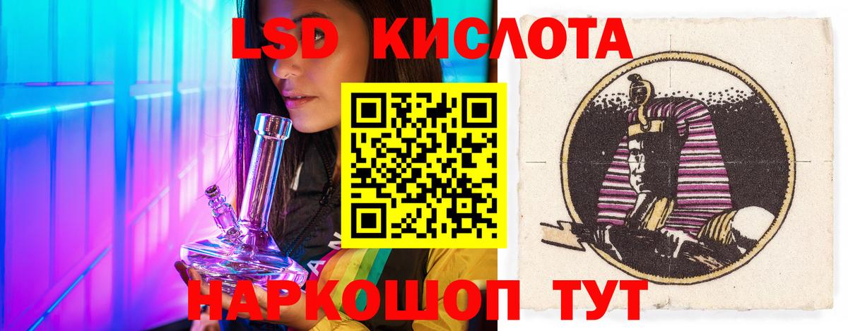 LSD-25 экстази кислота Егорьевск