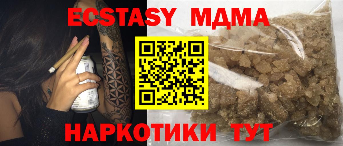 MDMA молли Егорьевск