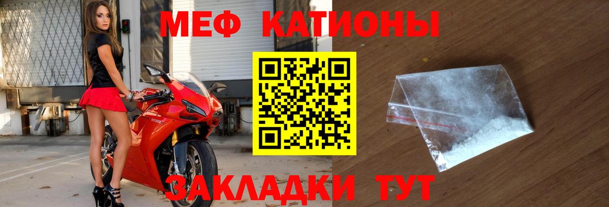 МЕФ мука Егорьевск