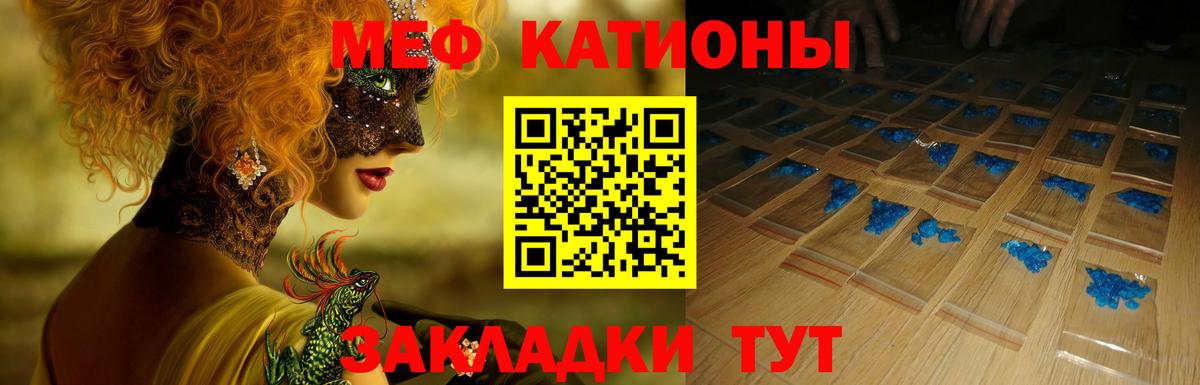 Егорьевск  МЯУ-МЯУ мука  МЕФ  наркотики  МЕФ мука  Вход с VPN 