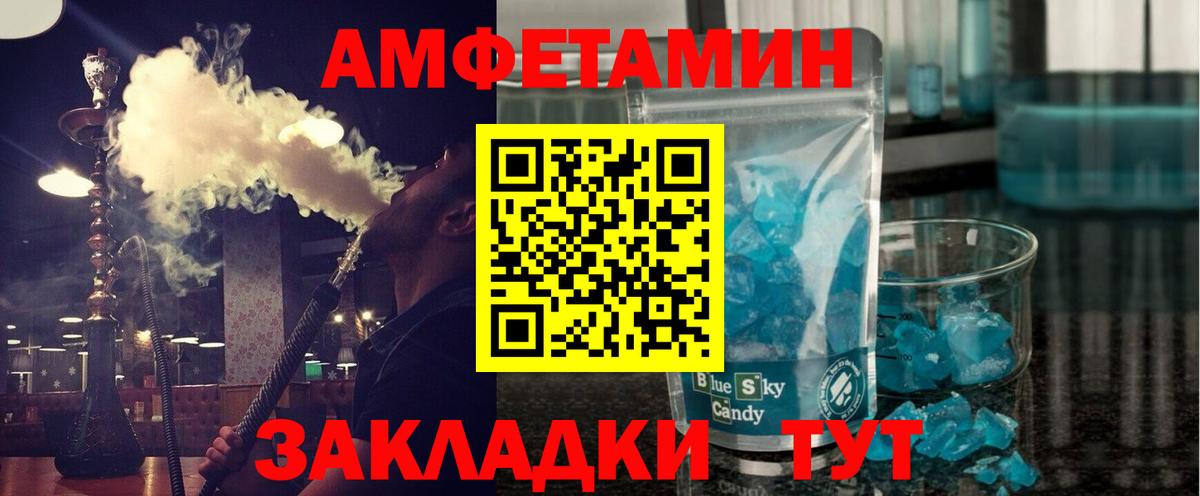 Метамфетамин  Вход с VPN  Егорьевск  Метамфетамин витя  Метамфетамин витя 