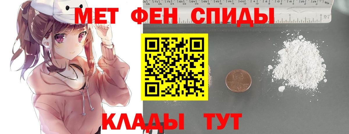 МЕТАМФЕТАМИН кристалл Егорьевск