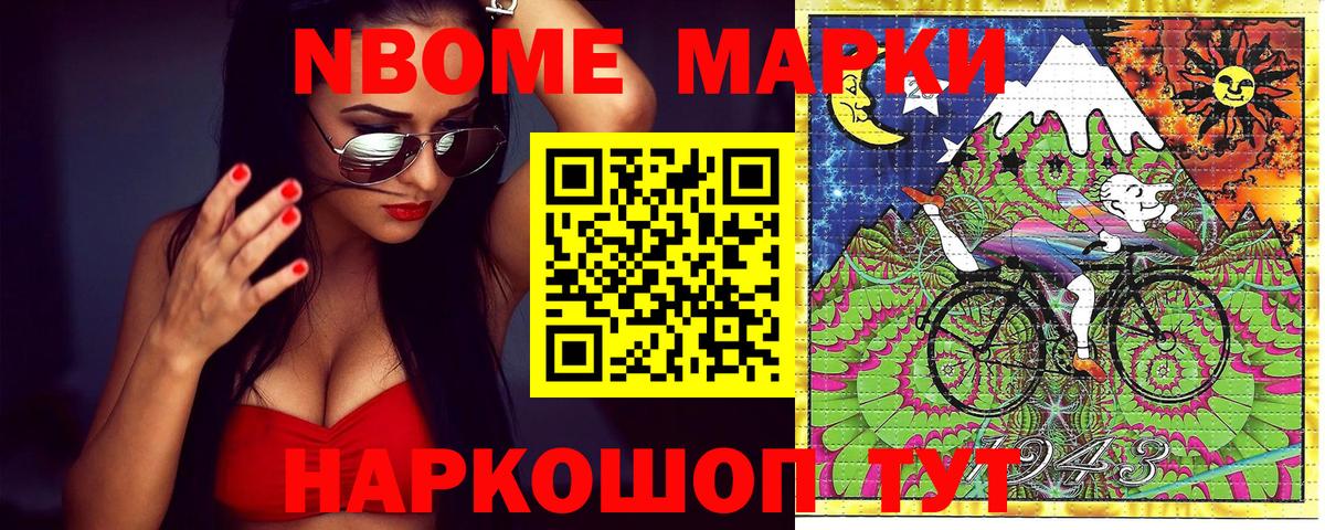 что такое   Марки 25I-NBOMe 1,8мг  Марки 25I-NBOMe  Вход с VPN  Егорьевск 
