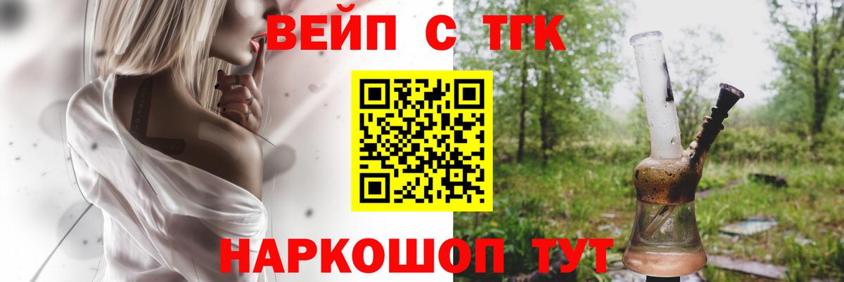 Егорьевск  ТГК THC oil  Дистиллят ТГК жижа  Вход с VPN 