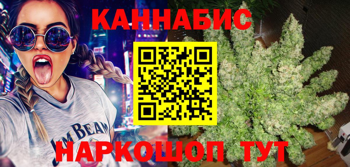 Шишки марихуана гибрид  Конопля Ganja  Бошки марихуана сатива  Вход с VPN  Егорьевск 